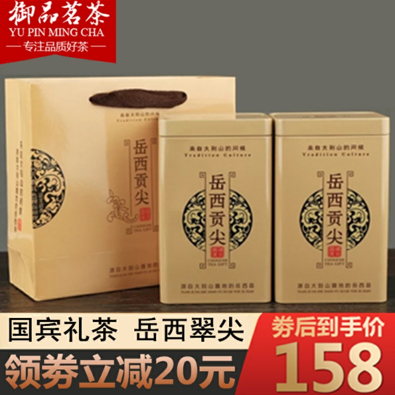 安徽岳西翠兰茶叶绿茶2023新茶特级明前嫩芽翠尖国宾礼茶共250g