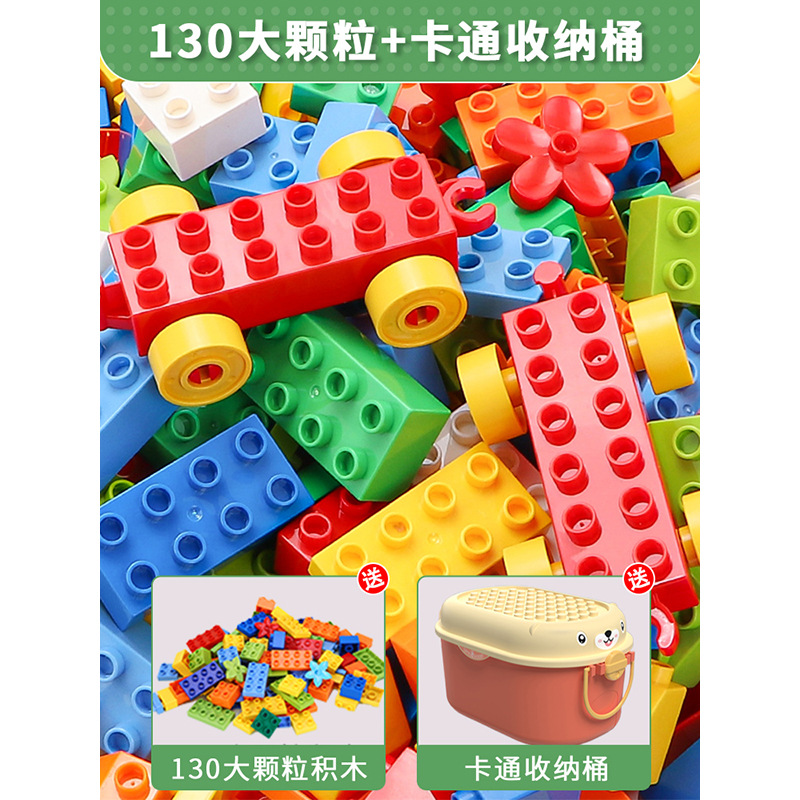 Compatible with Lego Large Particle Building Blocks Toy Children Educational Assembly Splicing Boys and Girls 2-3-4-6 Development Intelligence