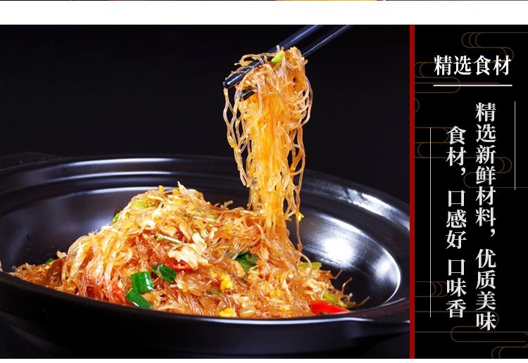 山东招远彩霞蟹黄粉丝300g 配酱包料包餐饮酒店饭店半成品食材