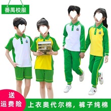 幼儿园校服番禺区小学生长袖外套套装儿童男女生裤绿色加绒冬季