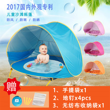 【包装40cm】儿童帐篷宝户外防晒水池沙滩戏水城堡BabyTent遮阳