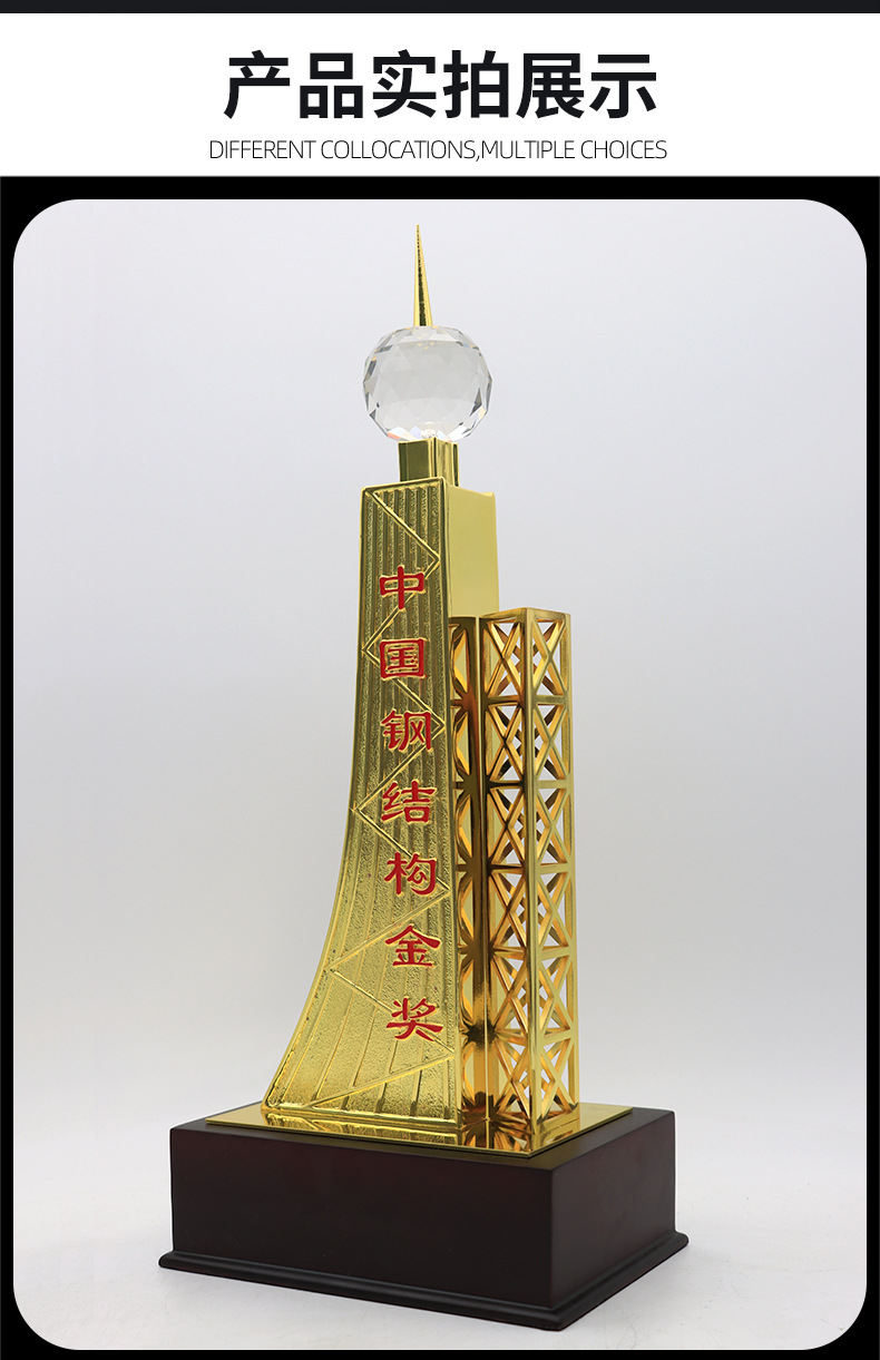 中国钢结构金奖建筑工程奖杯鲁班奖詹天佑奖供应建设装饰行业奖杯