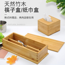 天然竹木筷子盒竹子盒勺子盒带盖勺筷盒韩式饭店料理店餐厅筷子笼
