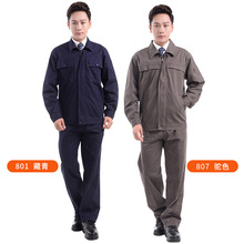 哥登工作服套装春秋单层厂服工衣工人工装批发汽修劳保服批发厂家