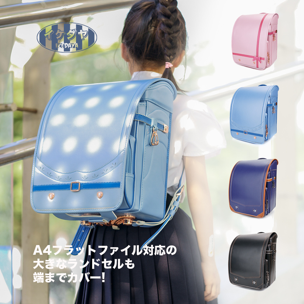 日本ikedaya 池田屋儿童书包男女小学生一二三到六年级儿童护脊减