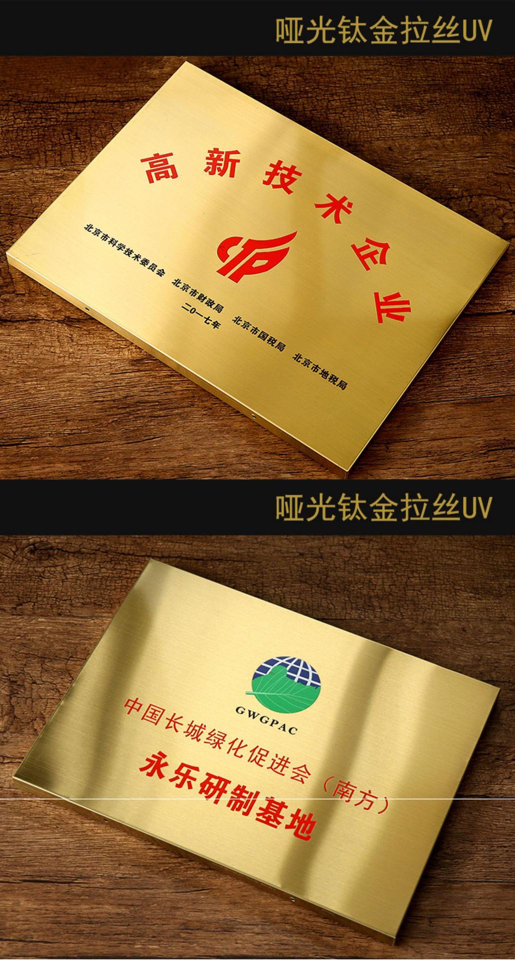 牌公司广告不锈钢牌匾制作授权折边金奖牌铜牌门牌钛金属