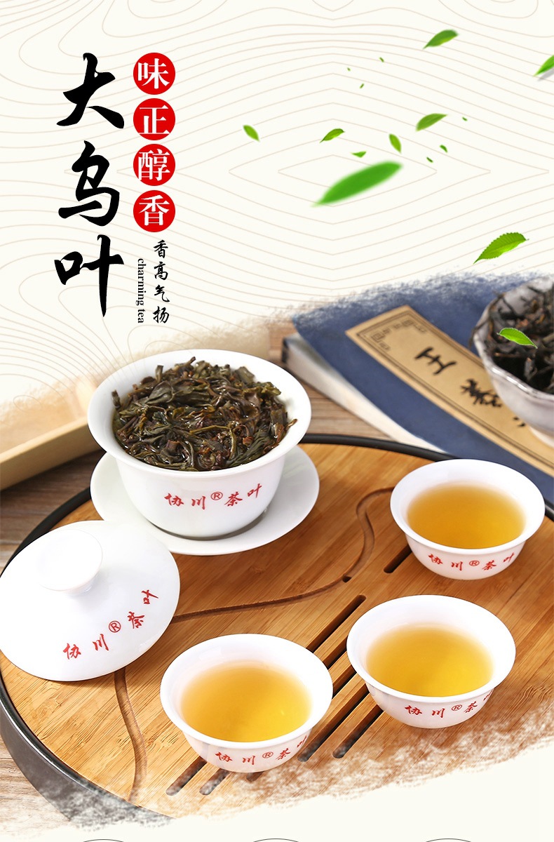 【新茶上市】潮州乌岽凤凰单枞茶大乌叶凤凰茶单枞单丛鸭屎香从纵