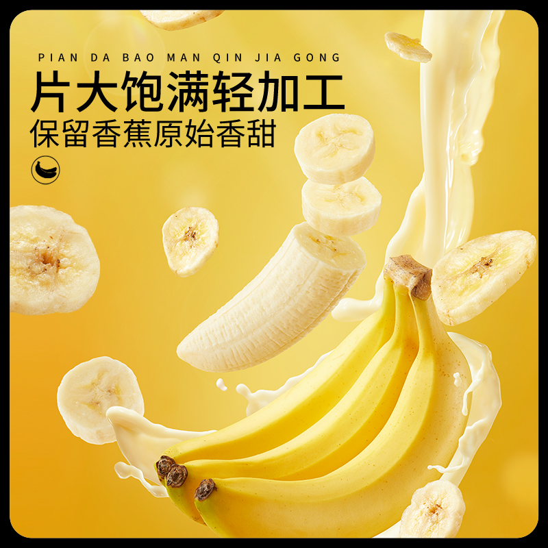 三只松鼠阳光脆香蕉脆片70g薄片果干零食特产-阿里巴巴