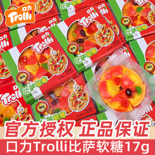 trolli口力比萨软糖17g小包装橡皮糖QQ糖儿童节糖果小零食品批发