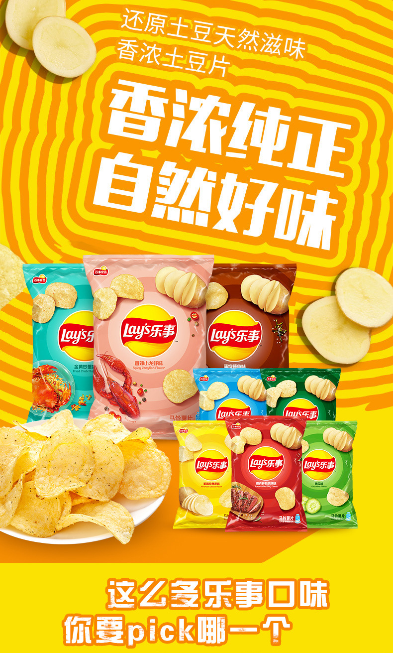 乐事薯片罐装多样口味休闲居家零食小吃大礼包网红爆款整箱批发