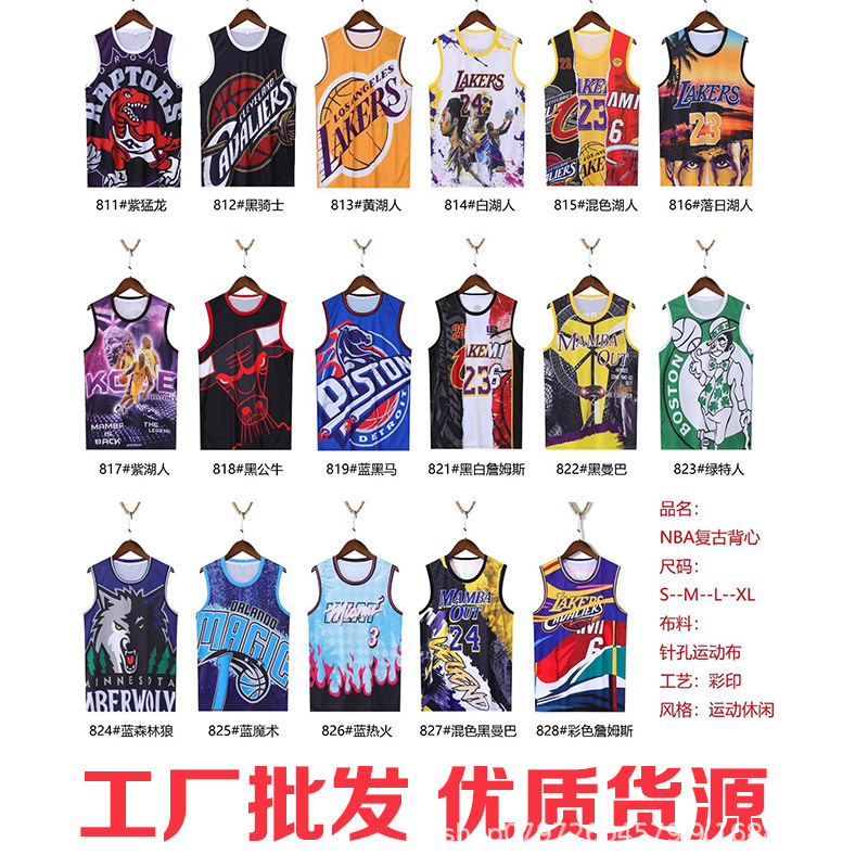 跨境球衣湖人篮网热火雷霆科比詹姆斯哈登库里复古风篮球服套装男