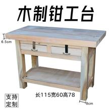 重型木制工作台 钳工工作台 模具操作台 铁制钳工台 猪肉台