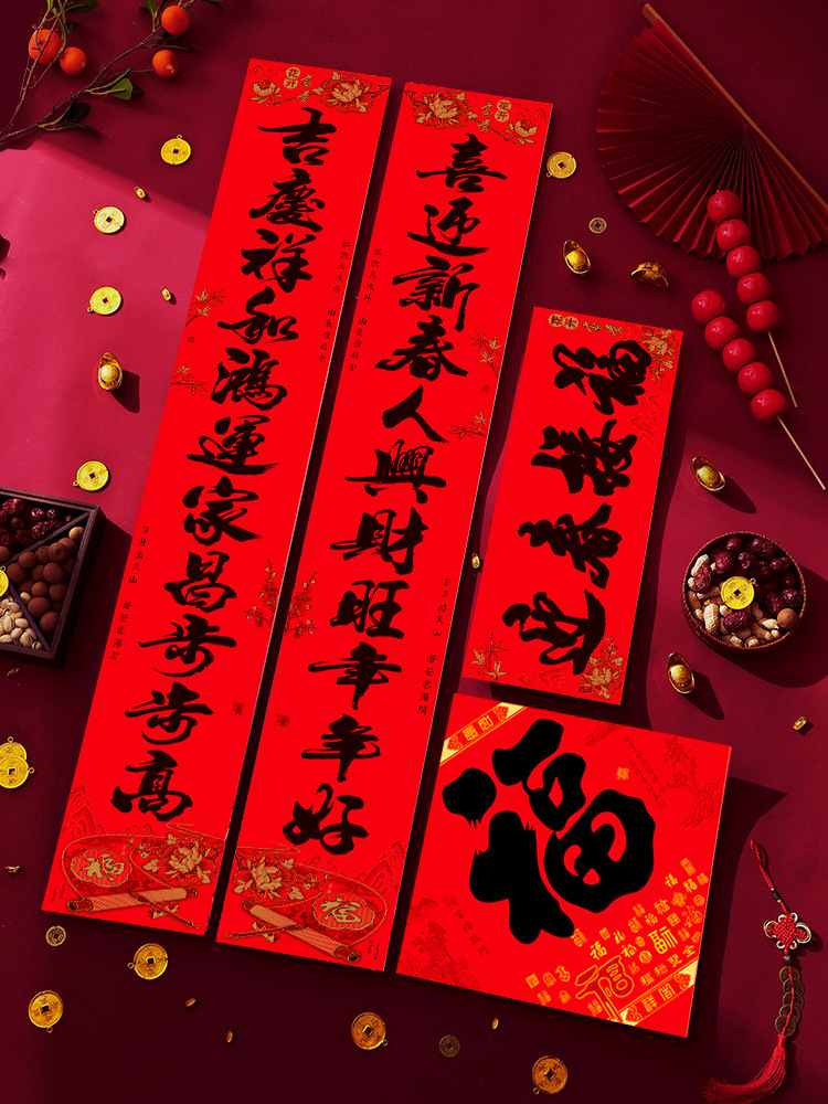 春节4字对联图片-海量高清春节4字对联图片大全 - 阿里巴巴
