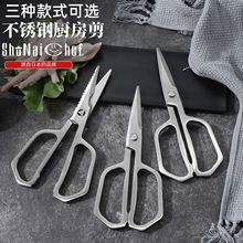 跨境日本多功能全钢剪刀不锈钢家用厨房强力鸡骨剪锋利强力食物剪