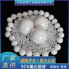 3.0-3.2mm氧化锆珠 钇稳定氧化锆球 95锆珠 砂磨机氧化锆研磨锆珠