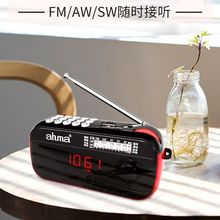 ahma爱华168多功能收音机半导体便携式全波段老年人听戏充电蓝牙