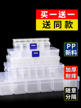 PH2Y大容量透明首饰盒14K包金配件塑料盒储物盒10格耳环饰品收纳