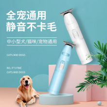 狗狗剃毛器宠物电推剪泰迪猫咪剃狗毛机刀工具专业电推子修脚毛器