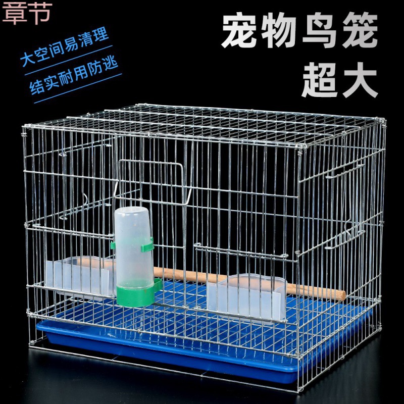 鸟笼加粗大号八哥鹩哥玄凤鹦鹉专用电镀画眉鸟家用繁殖养殖笼通用