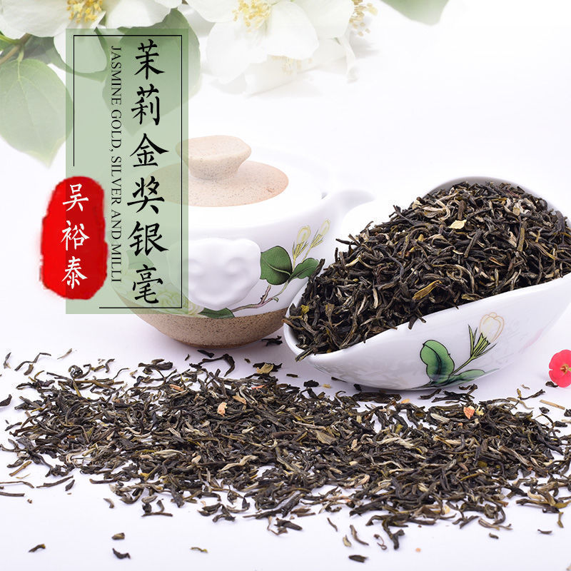 吴裕泰高碎专柜散装茉莉花茶茶叶末高沫老北京茶叶末半斤起【2月1