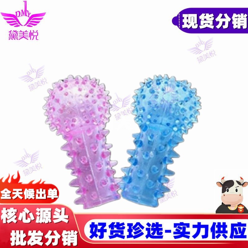 女用情趣手指套 抠抠毛毛虫套 带刺水晶套狼牙套情趣成人性用品