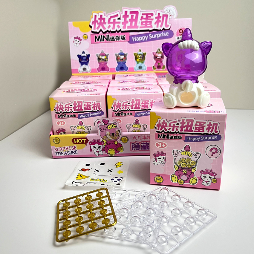 迷你快乐扭蛋机盲盒扭蛋系列家用儿童玩具亲子互动机构积分兑换