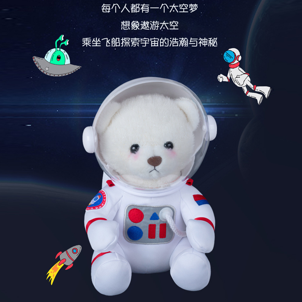 网红宇航员星空太空熊公仔毛绒玩泰迪熊布娃娃女生挎包男女生礼物