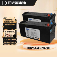 德国阳光蓄电池A412/100A 12V100AH A412/65G6 50AH 32G6 180AH