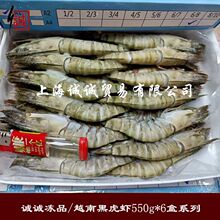 越南进口冷冻黑虎虾 活冻草虾斑节对虾 海捕虾批发500g/盒*6盒/箱