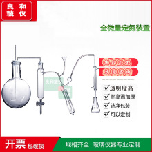 1761全微量定氮蒸馏器装置凯氏定氮蒸馏器仪装置全套