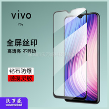 适用vivo Y5s全屏钢化膜 vivo Y5s 丝印全胶覆盖钢化玻璃手机贴膜