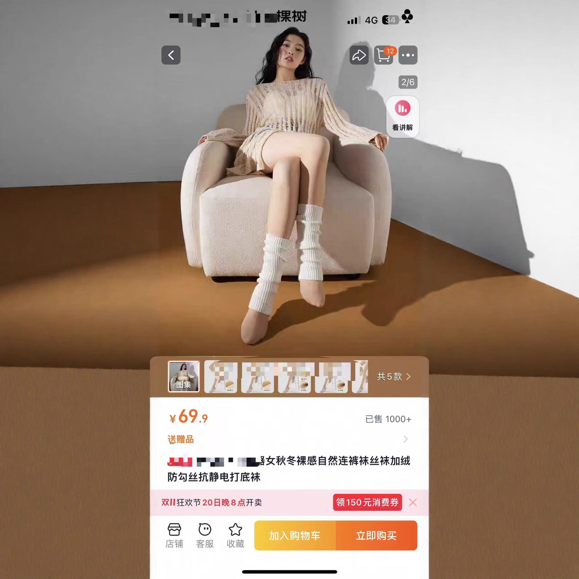 1015-25 原标原标某颗树里外800针双成加绒光腿神器尾单错过无