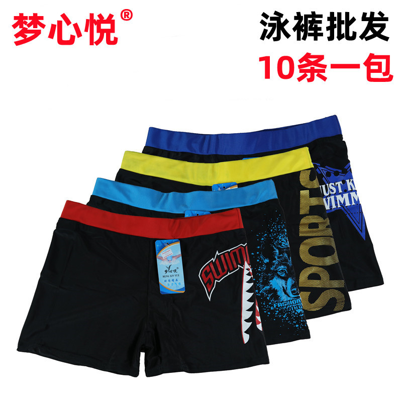 10条装男士平角游泳裤涤纶速干独立包装成人均码时尚印花游泳内裤