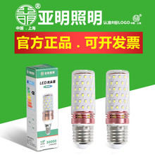 上海亚明led玉米灯泡E14E27螺口光头强节能灯批发超亮吊灯光源