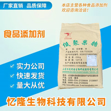 低聚果糖 含量99%现货直销食品级低聚果糖膳食纤维甜味剂低聚果糖