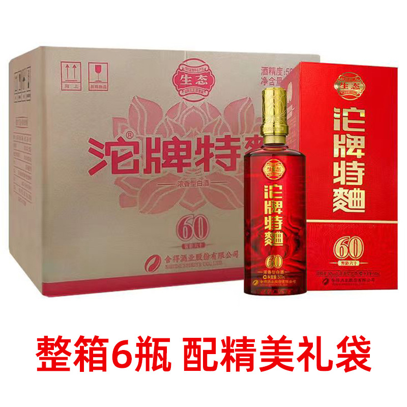 四川沱牌特曲窖龄30年60年 浓香型白酒50度500ml*6瓶整箱婚宴