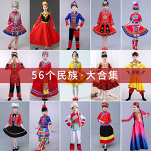 儿童56个民族演出服苗族瑶族藏族蒙古族少数民族舞蹈广西壮族服装