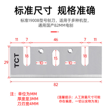 超硬木工电刨刀片82手提电动创刀1900b款TCT锰钨钢合金刨刃木工刨