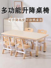 网红幼儿园桌子塑料长方形儿童升降学习桌椅套装宝宝画画桌子可涂