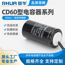 CD60 330V 200uf电机启动电容器capacitor; condenser马达电容