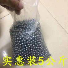 7mm6.35/8.5/9/10mm8毫米包邮10公斤