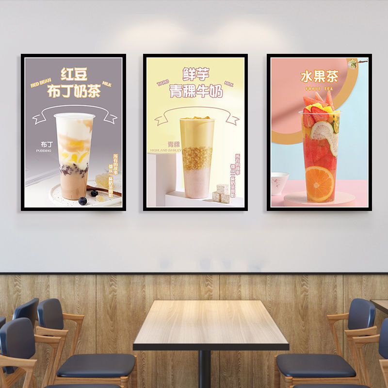 奶茶店背景墙壁画装饰画墙面海报图片挂画创意宣传画热饮品贴墙画