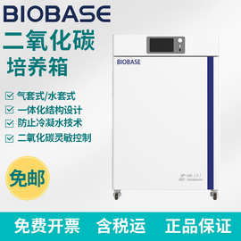 博科QP-160实验室基础型培养箱CO2细菌培养箱 二氧化碳培养箱