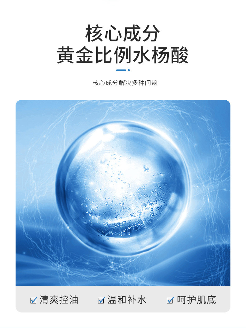 水杨酸面膜袋装免洗面膜清洁毛孔补水保湿痘肌涂抹面膜