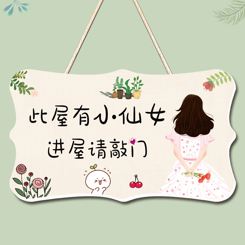 此屋有仙女进屋请敲门创意挂牌少女心寝室卧室大小姐公主房间门牌
