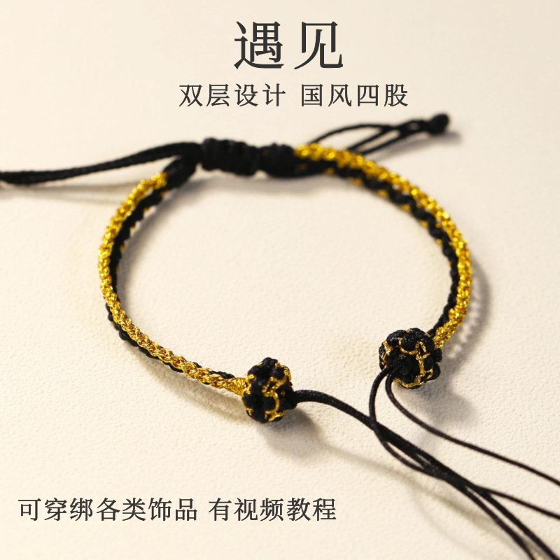 手工编织半成品手绳可穿珠四股双层设计桃花线圈女生手链开运红绳