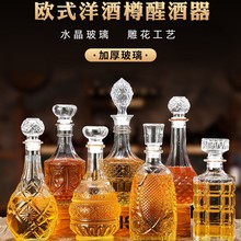 无铅玻璃瓶红酒瓶子空瓶醒酒器葡萄酒装饰洋酒瓶白酒瓶空酒瓶