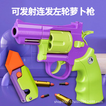 抖音网红萝卜玩具3D打印幼崽迷你手枪1911连发左轮格洛克玩具解压