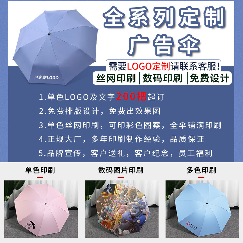 Cartoon Animal Three Folding Vinyl Umbrella Sun Protection UV Protection Wholesale Custom Advertising Umbrella Printed Logo