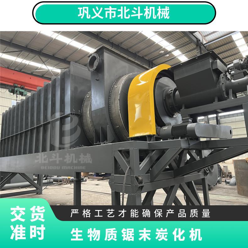生物质热解炭化设备 全自动无烟制炭机 甘蔗渣中药渣干馏炭化炉-b
